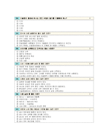 [아랍문명] 아랍문명 문제-10