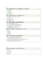 [아랍문명] 아랍문명 문제-11