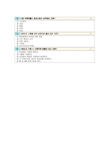 [아랍문명] 아랍문명 문제-16