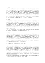 [여성학]성차별사례_여성유니폼에 관한 여성중심적시각에서의 고찰(A+리포트)-4