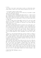 [여성학]성차별사례_여성유니폼에 관한 여성중심적시각에서의 고찰(A+리포트)-6