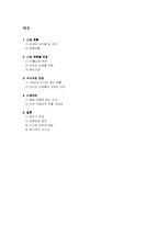 [마케팅조사]06년 TV홈쇼핑 산업분석-1