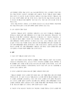 [마케팅조사]06년 TV홈쇼핑 산업분석-9