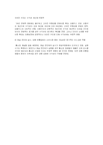 [마케팅조사]06년 TV홈쇼핑 산업분석-10