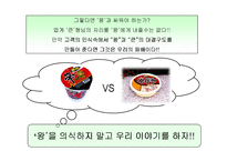 [브랜드마케팅]광고기획안-신라면 마케팅커뮤니케이션 전략-3