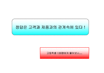 [브랜드마케팅]광고기획안-신라면 마케팅커뮤니케이션 전략-7