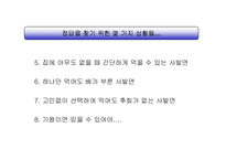 [브랜드마케팅]광고기획안-신라면 마케팅커뮤니케이션 전략-14