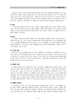 [아동문학] 아동문학작품평론<생쥐와 딸기와 배고픈 큰 곰>-6