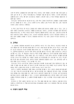 [아동문학] 아동문학작품평론<생쥐와 딸기와 배고픈 큰 곰>-7