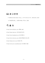 [아동문학] 아동문학작품평론<생쥐와 딸기와 배고픈 큰 곰>-10