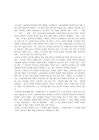 [김수영, 거대한뿌리, 시분석, 시해석] 거대한 뿌리(김수영) 분석보고서-2