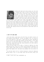 [김수영, 거대한뿌리, 시분석, 시해석] 거대한 뿌리(김수영) 분석보고서-3