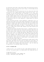 [김수영, 거대한뿌리, 시분석, 시해석] 거대한 뿌리(김수영) 분석보고서-4