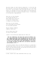 [김수영, 거대한뿌리, 시분석, 시해석] 거대한 뿌리(김수영) 분석보고서-5