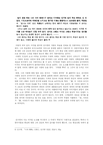 [김수영, 거대한뿌리, 시분석, 시해석] 거대한 뿌리(김수영) 분석보고서-6