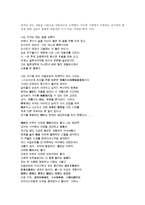 [김수영, 거대한뿌리, 시분석, 시해석] 거대한 뿌리(김수영) 분석보고서-7