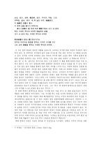[김수영, 거대한뿌리, 시분석, 시해석] 거대한 뿌리(김수영) 분석보고서-8