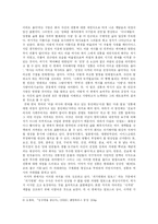 [김수영, 거대한뿌리, 시분석, 시해석] 거대한 뿌리(김수영) 분석보고서-9