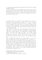 [김수영, 거대한뿌리, 시분석, 시해석] 거대한 뿌리(김수영) 분석보고서-10