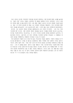 [김수영, 거대한뿌리, 시분석, 시해석] 거대한 뿌리(김수영) 분석보고서-12