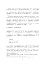 [백석, 나와 나타샤와 흰 당나귀, 시분석, 시해석] 나와 나타샤와 흰 당나귀(백석) 분석 보고서-10