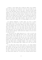 [백석, 나와 나타샤와 흰 당나귀, 시분석, 시해석] 나와 나타샤와 흰 당나귀(백석) 분석 보고서-12