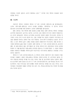 [백석, 나와 나타샤와 흰 당나귀, 시분석, 시해석] 나와 나타샤와 흰 당나귀(백석) 분석 보고서-13