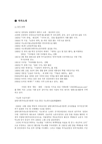 [박노해, 노동의 새벽, 시분석, 시 해석] 노동의 새벽(박노해) 분석 보고서-2