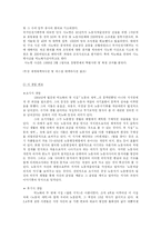 [박노해, 노동의 새벽, 시분석, 시 해석] 노동의 새벽(박노해) 분석 보고서-3