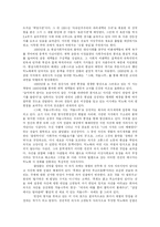 [박노해, 노동의 새벽, 시분석, 시 해석] 노동의 새벽(박노해) 분석 보고서-4