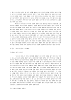 [박노해, 노동의 새벽, 시분석, 시 해석] 노동의 새벽(박노해) 분석 보고서-5