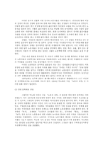 [박노해, 노동의 새벽, 시분석, 시 해석] 노동의 새벽(박노해) 분석 보고서-6