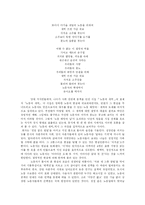 [박노해, 노동의 새벽, 시분석, 시 해석] 노동의 새벽(박노해) 분석 보고서-8