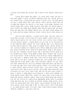 [박노해, 노동의 새벽, 시분석, 시 해석] 노동의 새벽(박노해) 분석 보고서-9