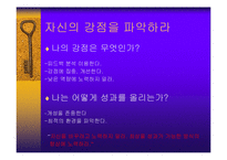[독후감] 프로페셔널의 조건-4
