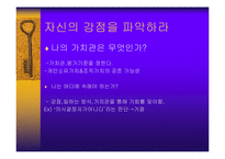 [독후감] 프로페셔널의 조건-5