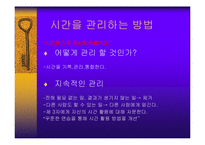 [독후감] 프로페셔널의 조건-6