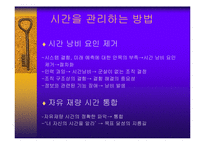 [독후감] 프로페셔널의 조건-7
