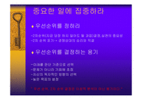 [독후감] 프로페셔널의 조건-9