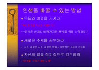 [독후감] 프로페셔널의 조건-10