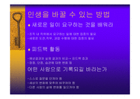 [독후감] 프로페셔널의 조건-11