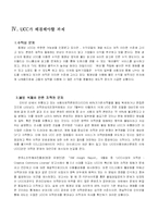 [매스미디어] UCC소개(구체적내용)-11
