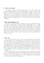 [매스미디어] UCC소개(구체적내용)-13