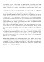 [음식문화] 퓨전 음식 문화-4