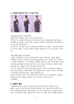 [임신출산] 입덧의 모든것-2
