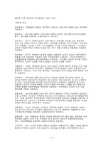 [임신출산] 입덧의 모든것-5