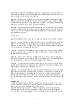 [임신출산] 입덧의 모든것-6