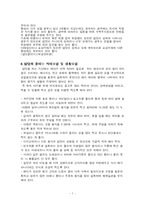 [임신출산] 입덧의 모든것-7