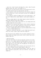 [임신출산] 입덧의 모든것-8
