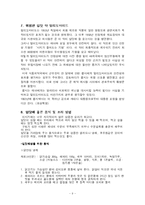 [임신출산] 입덧의 모든것-9